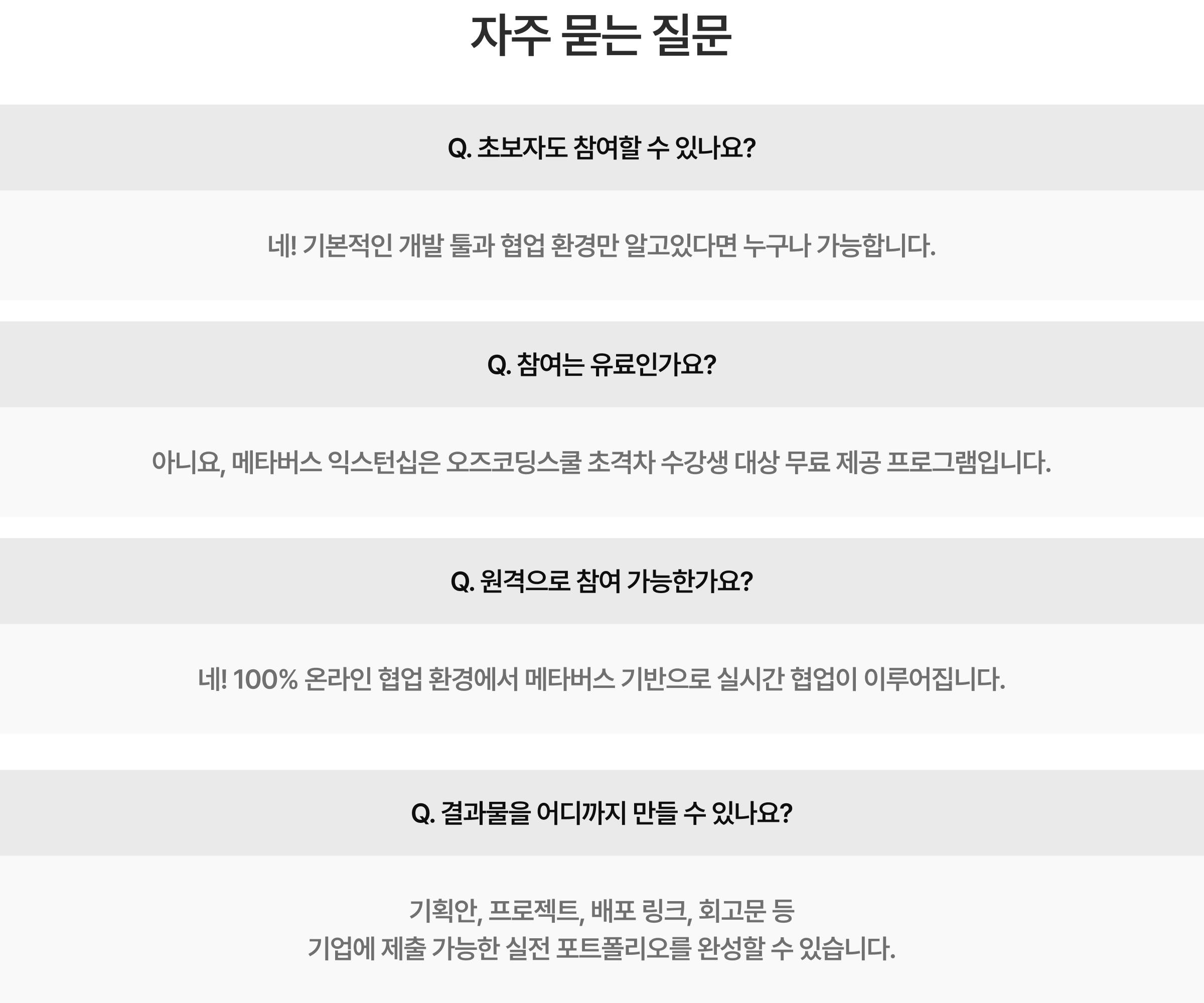참여자에게만 주어지는 특별한 혜택