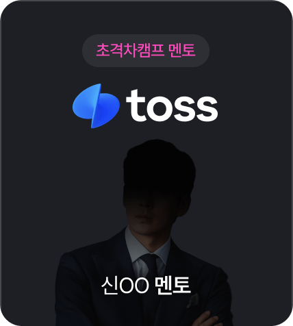toss