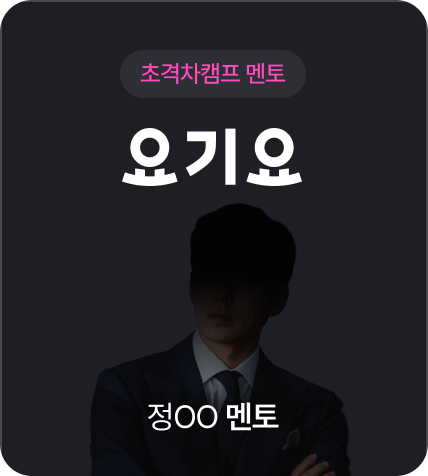 요기요