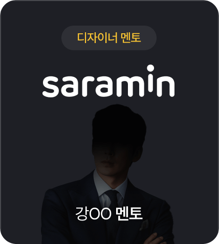 saramin