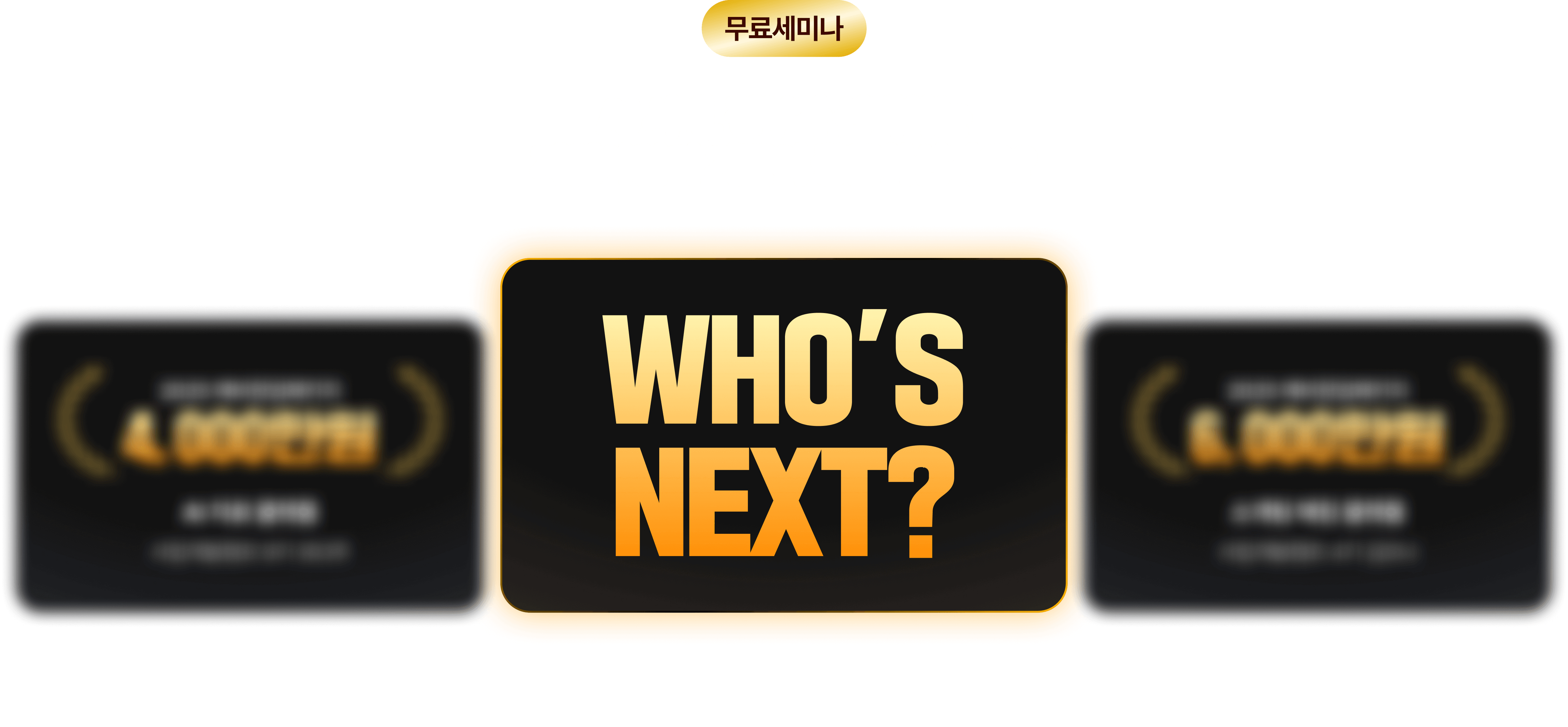 AI 시대, 정부가 선택하는 지원사업의 기준이 궁금하신가요?
