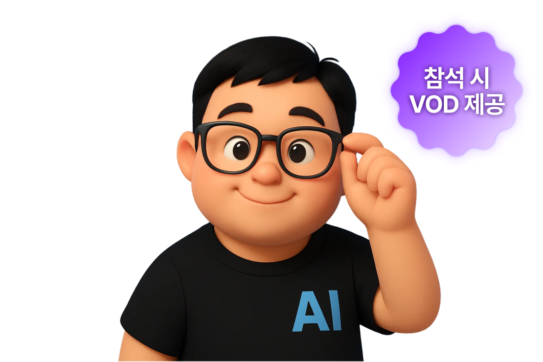 AI 리더 캠프 총괄 김태형