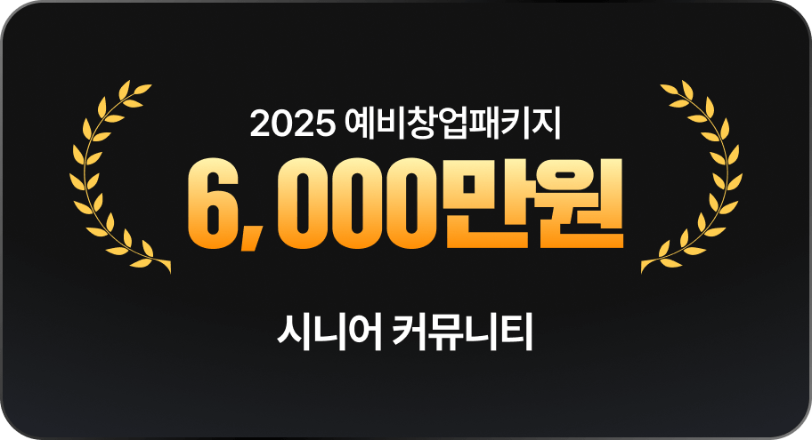 시니어 커뮤니티