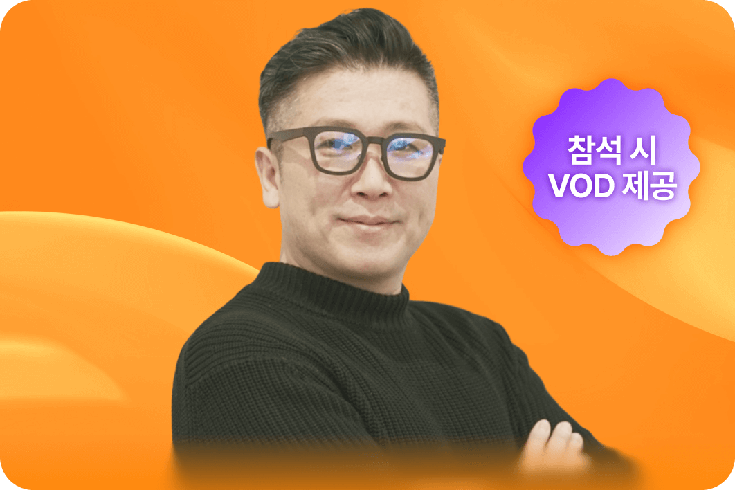 사업개발캠프 멘토 김형석