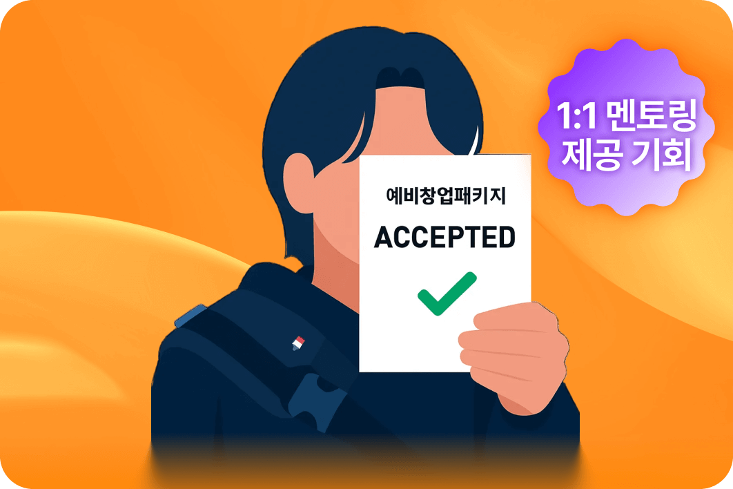 사업개발캠프 멘토 스프링(현. 핀테크 BD)