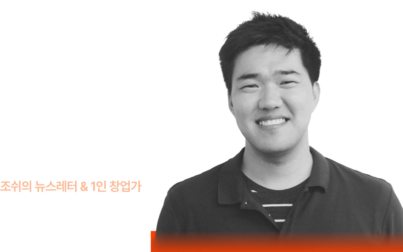 사업개발캠프 러닝코치 우도현