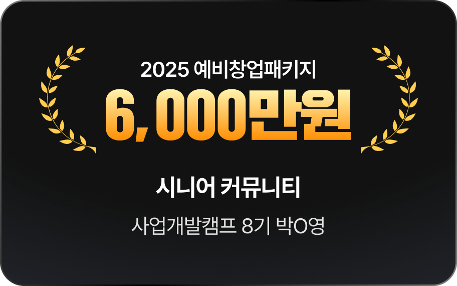 시니어 커뮤니티