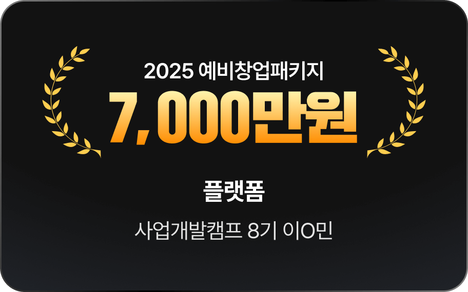 플랫폼