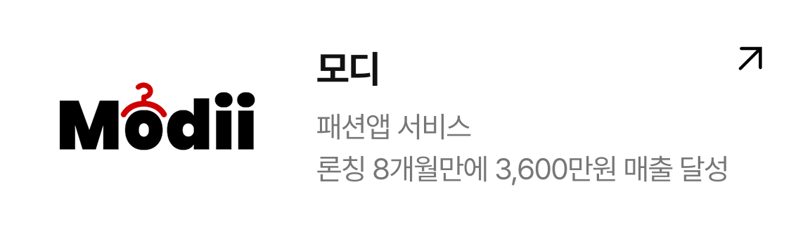모디