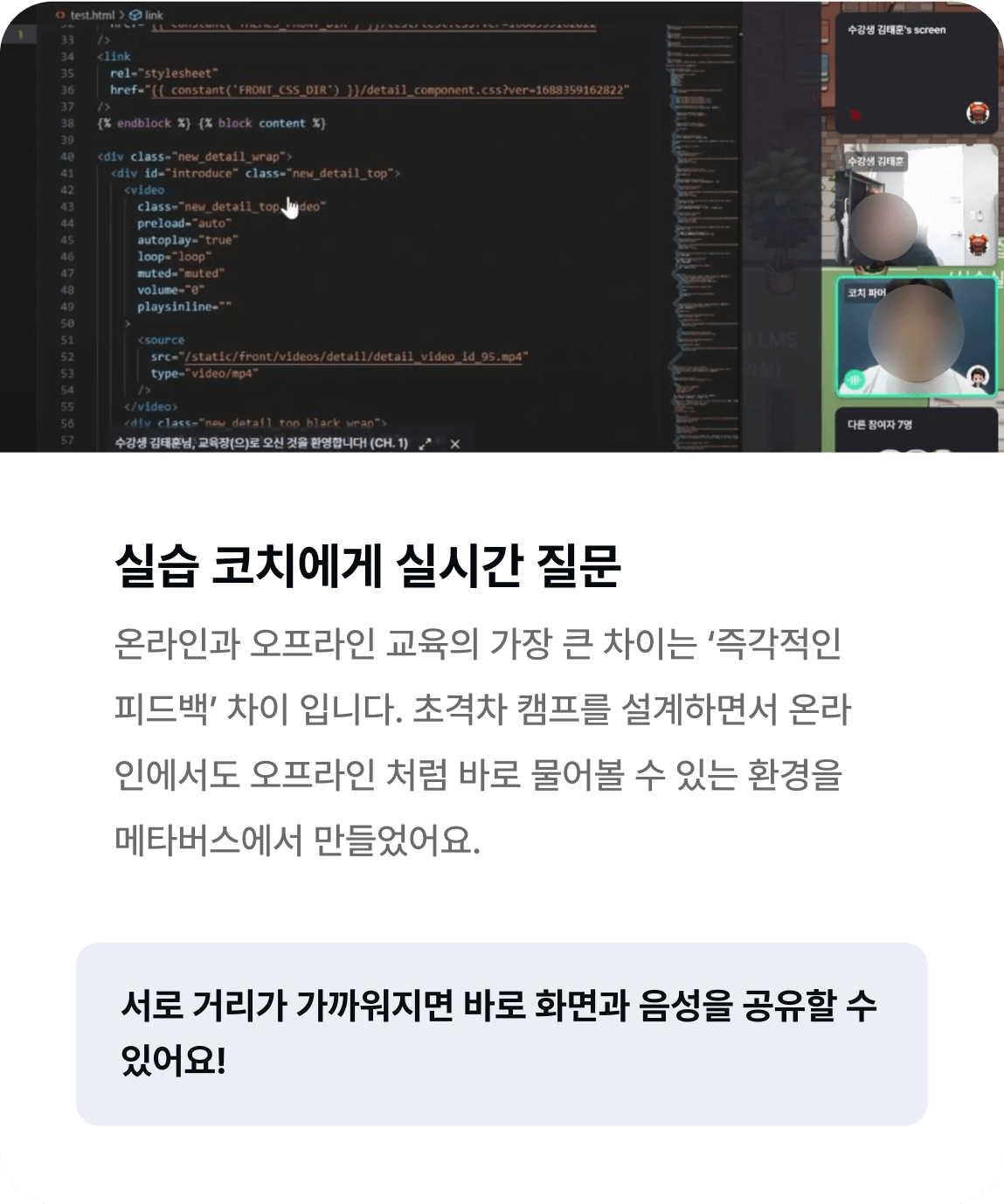 전담 코치에게 24시간 질문