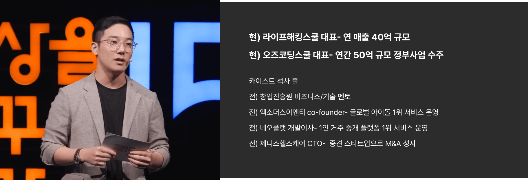 이한별 대표 소개