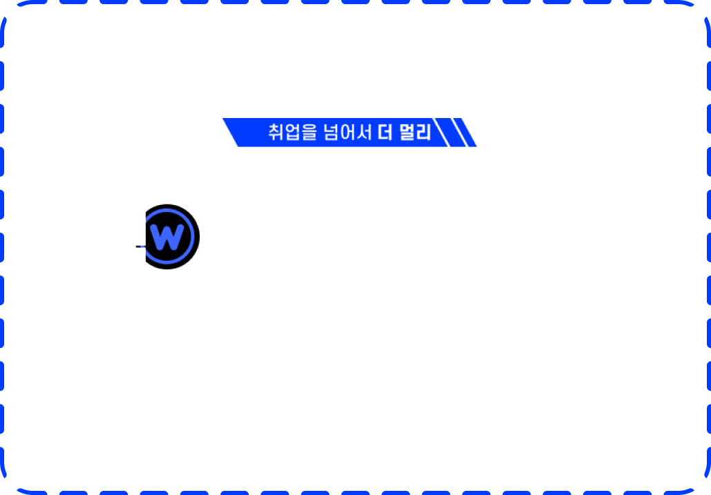 억대연봉 개발자 커리어패스