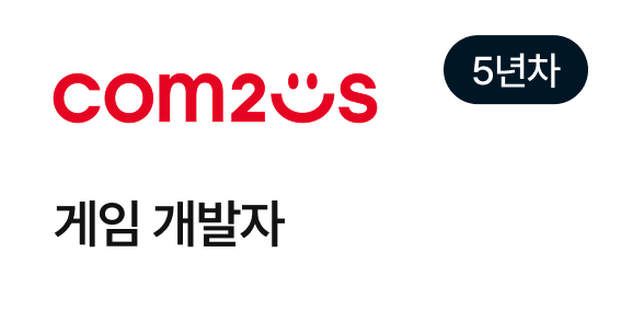 컴투스