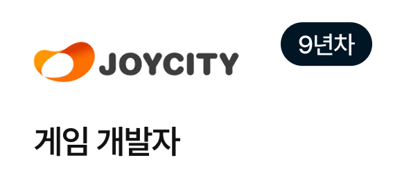 조이시티
