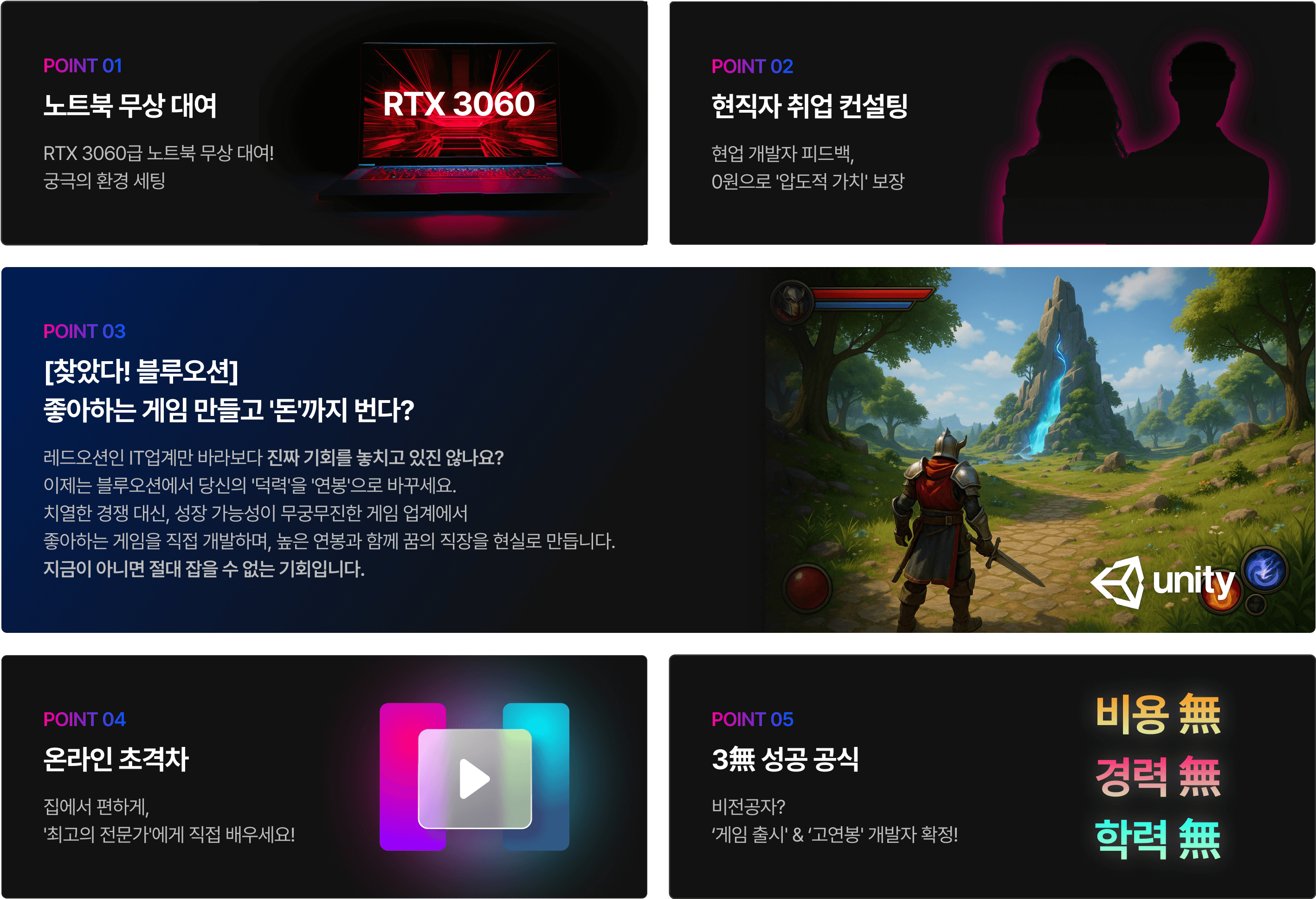 게임개발 초격차 캠프