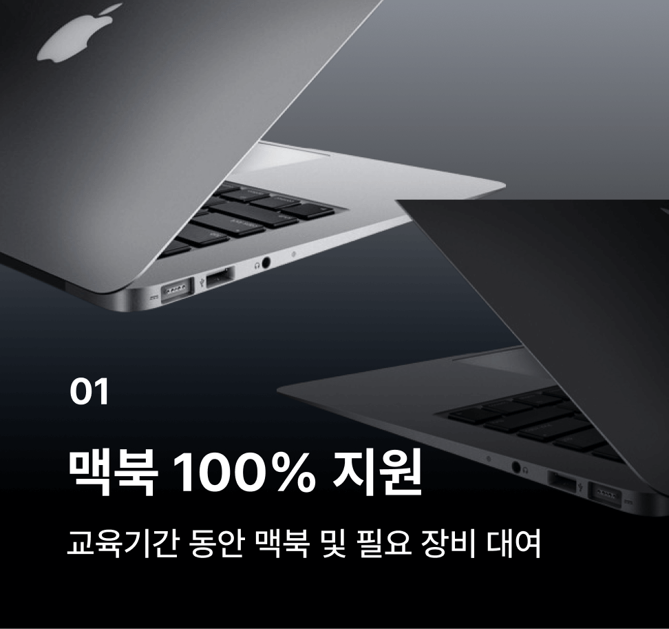 맥북 100% 지원