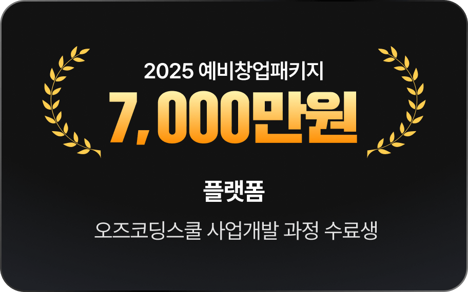 플랫폼