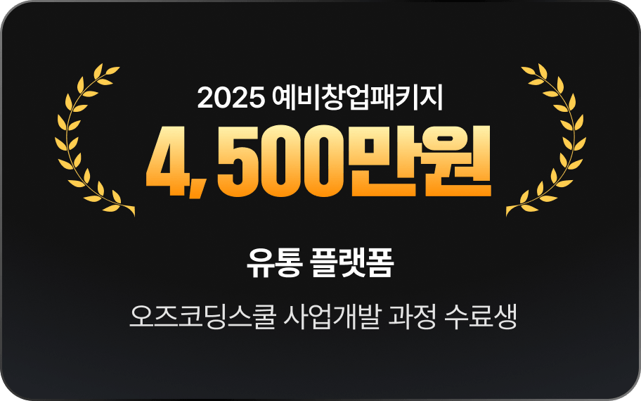 유통 플랫폼