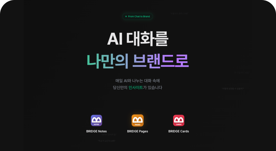 Bridge cover