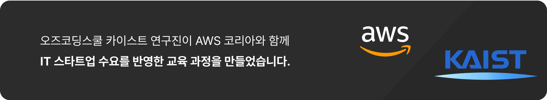 카이스트출신 연구진의 개발