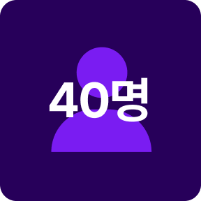 소수정예