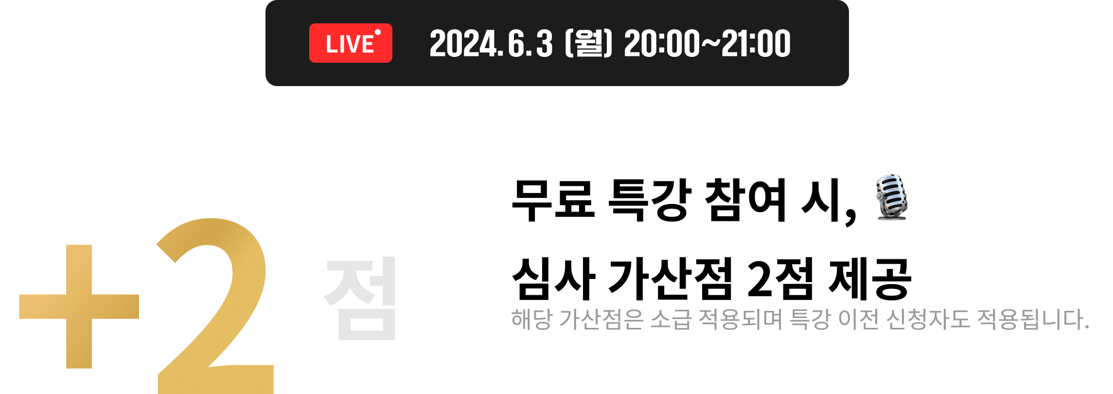 2024.5.16 (목) 20:00~21:00