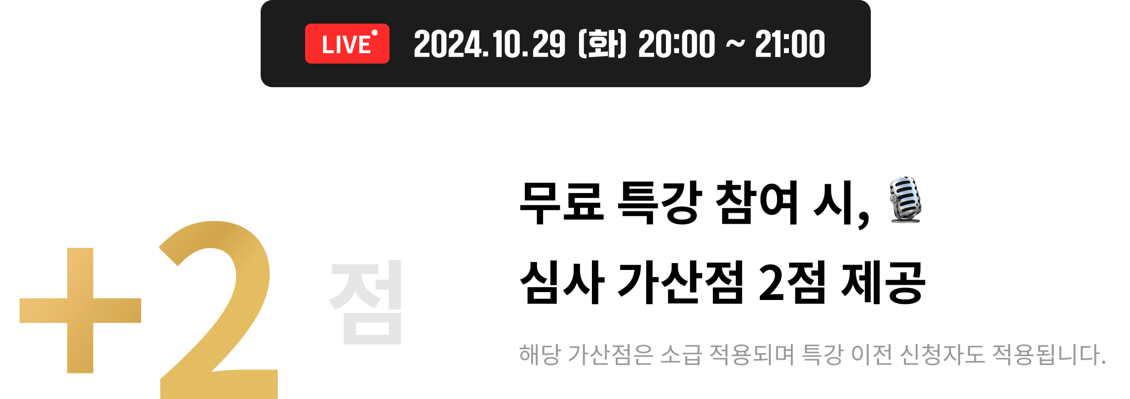 2024.9.4 (수) 20:00~21:00